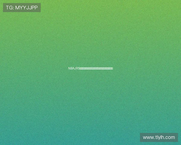 NBAJRS无插件直播观看全攻略快速体验高清赛事直播方法